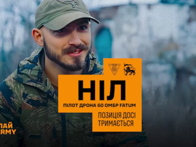 «Одним взводом ми перекрили логістику на Сватове» — пілот «Ніл» розповів про свої звитяги  