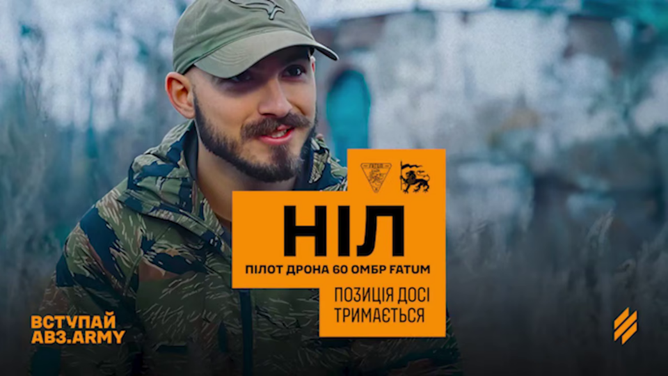 «Одним взводом ми перекрили логістику на Сватове» — пілот «Ніл» розповів про свої звитяги  