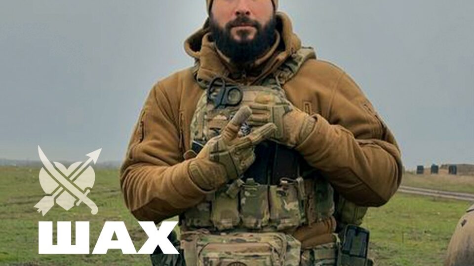 «Здоровий глузд, совість і залізні яйця»: командир «Шах» про вибір під час бою та порятунок побратимів  