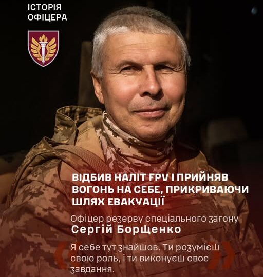 Офіцер ДШВ взяв на себе вогонь ворожих FPV, щоб забезпечити евакуацію на Курщині  