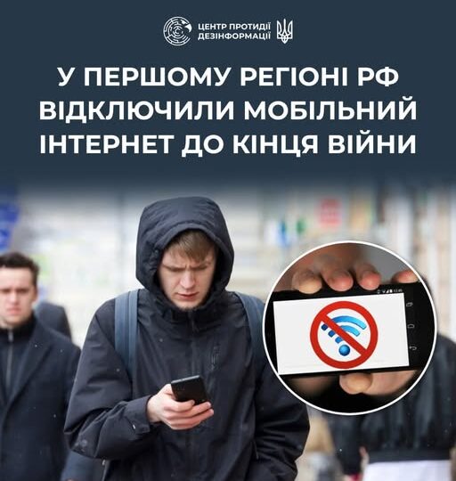Тест цифрової ізоляції в рф: в Ульяновську відключили мобільний інтернет — ЦПД  