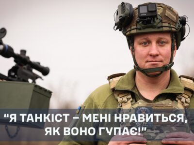 Батько трьох дітей, танкіст і «мисливець на шахеди»: історія бійця Романа з Чернігівщини  