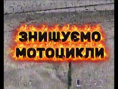 Не доїхали: під Покровськом пілоти-єгері влаштували різанину ворожим мотоциклістам  