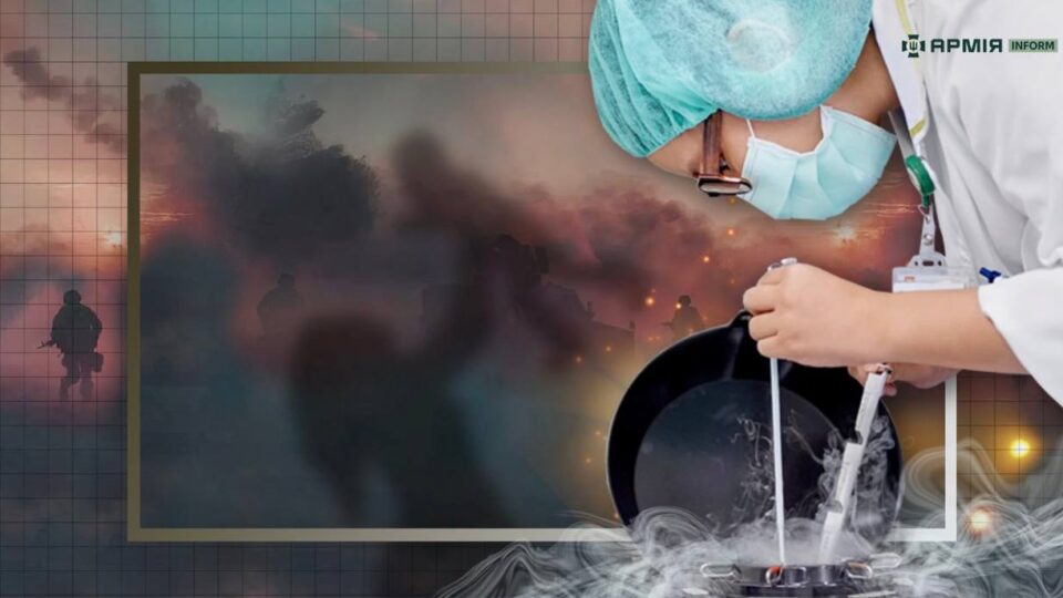 Право стати батьками: у ЗСУ стрімко зростає кількість бажаючих отримати послугу з кріоконсервації  