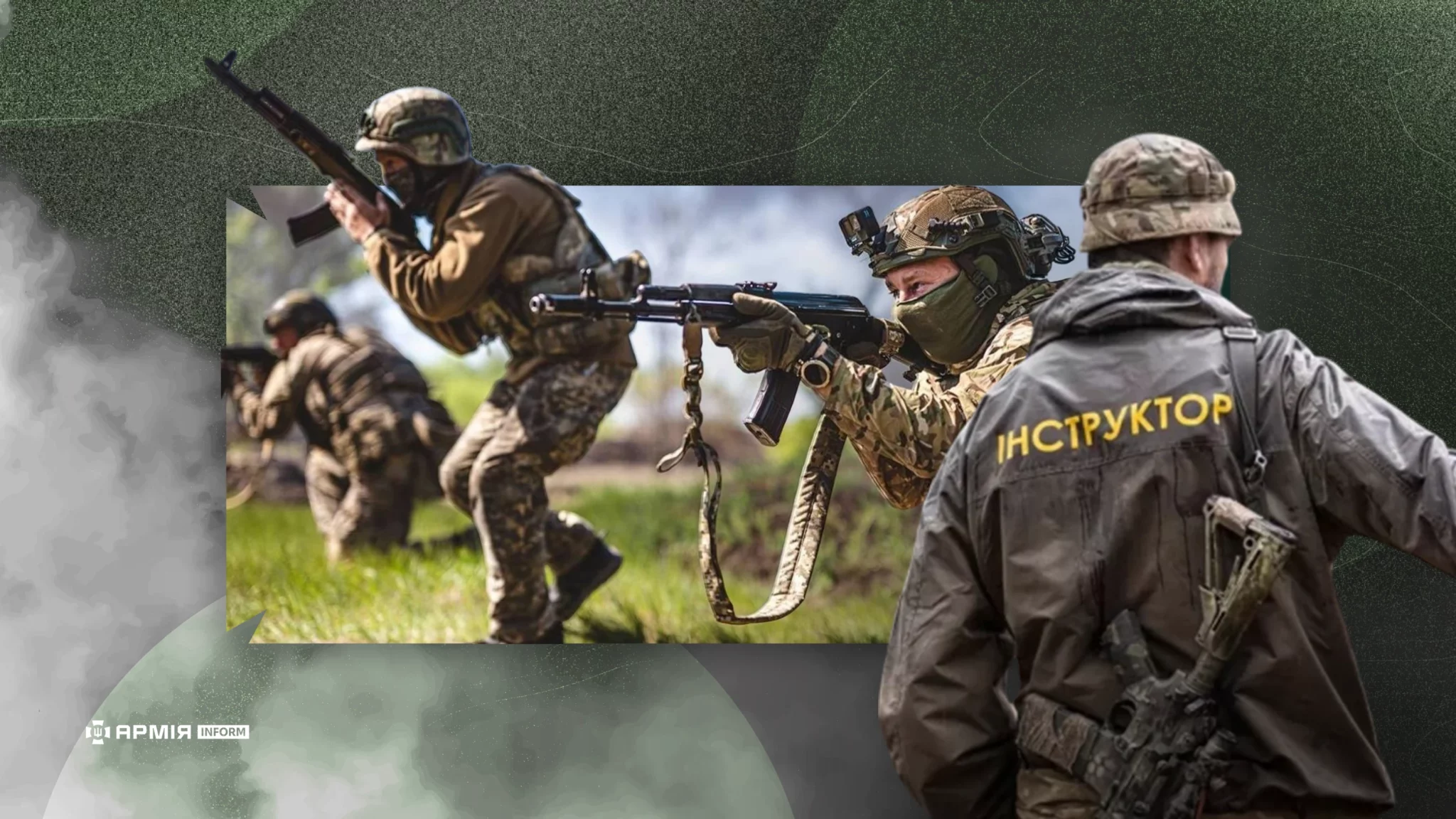 Колаж АрміяInform