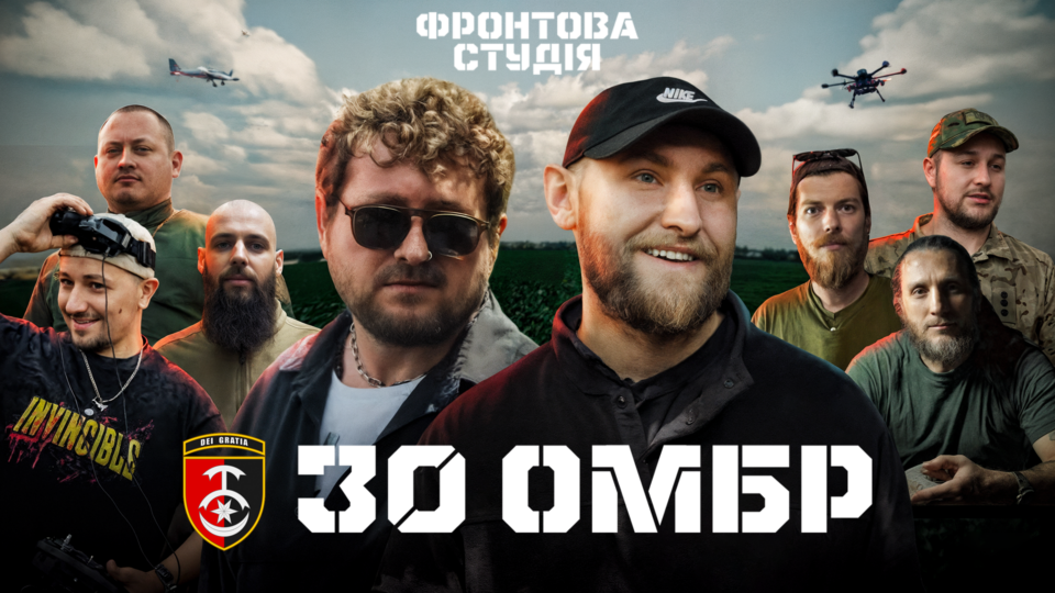 Українські артисти вирушають до бойових бригад, аби створити для них пісню  