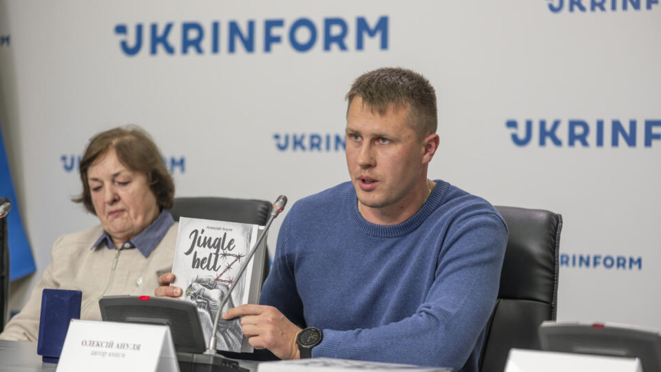 У Києві презентували книгу «Jingle Bellz» ветерана російсько-української війни Олексія Анулі  