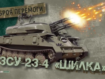 Як змінювалась «Шилка»: історія та теперішня роль у війні  