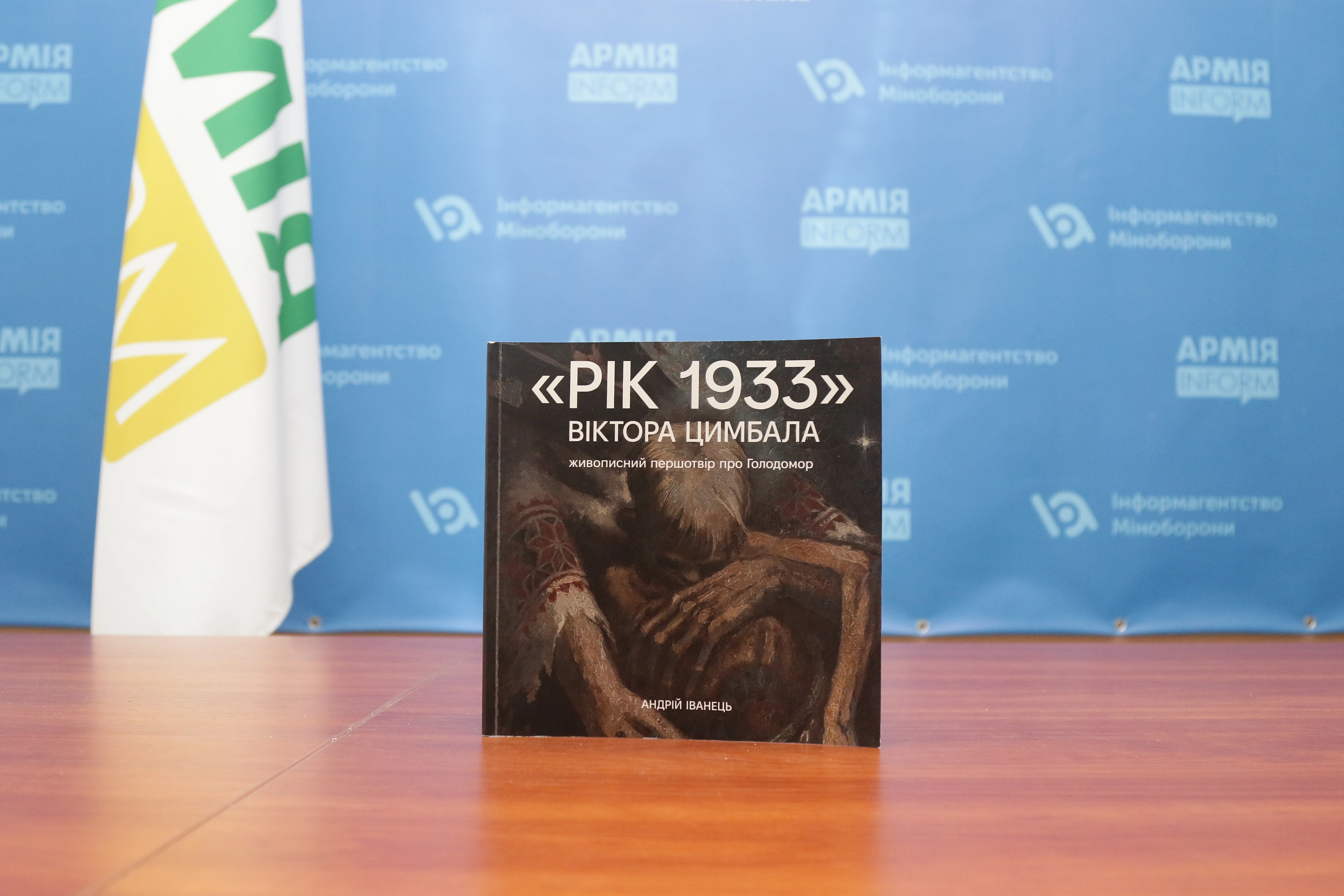 Фото АрміяInform