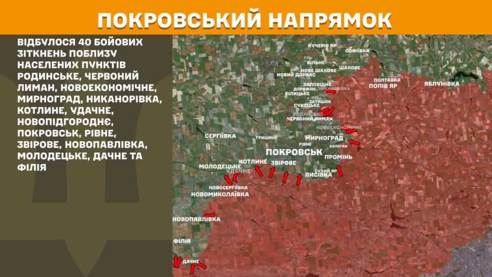 У Покровську зачистили територія біля вокзалу, педучилища та скверу Соборний — 7-й корпус  