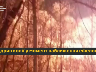 Вибух на Транссибірській магістралі: ГУР розповіло про операцію в глибокому тилу ворога  