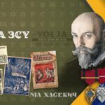 Шрифт «Воля» для ЗСУ постав з дереворитів головного художника УПА Ніла Хасевича