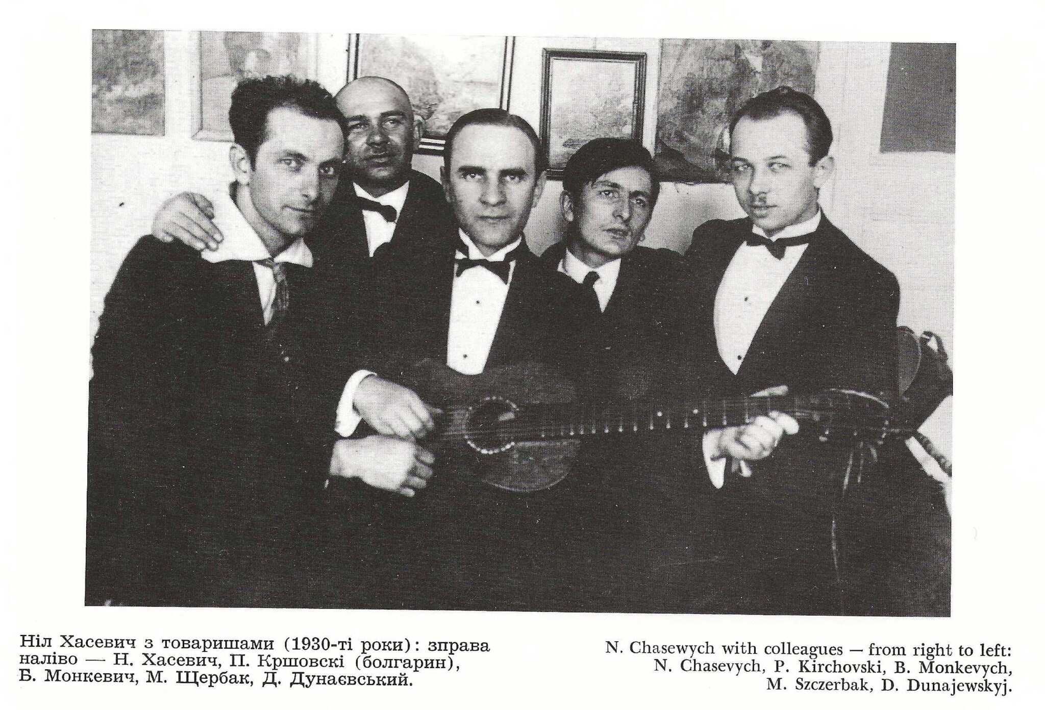 Ніл Хасевич з друзями. 1930-ті роки