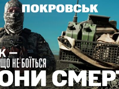 «Без ризику для водія»: наземний робот «АРДАЛ» бере на себе найнебезпечніші маршрути Покровська  