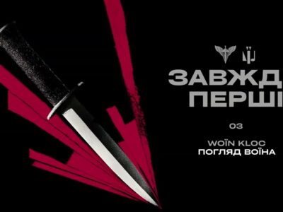 «Завжди перші» — ветерани та військові випустили музичний альбом до Дня ДШВ  