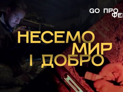 «Жити під землею і літати над ворогом»: прикордонники показали зміну FPV-пілотів зсередини  