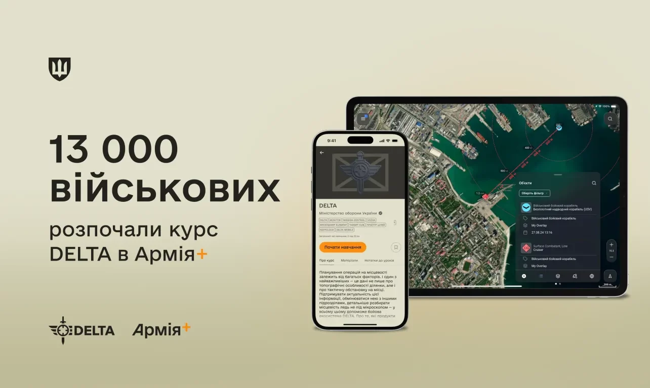 Вже 13 000 військових розпочали курс DELTA в Армія+, що стало рекордом застосунку