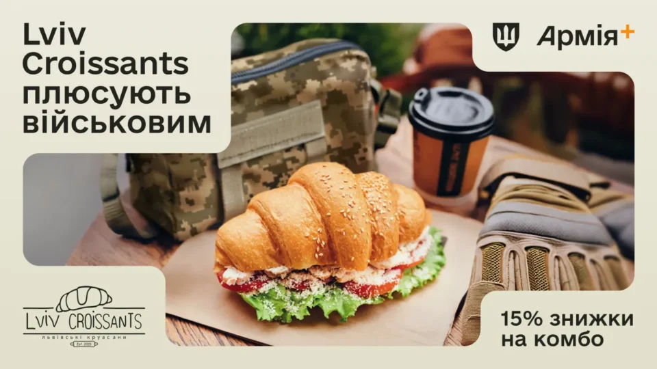В Армія+ з’явилася перша пропозиція у новій категорії «Їжа та напої»  
