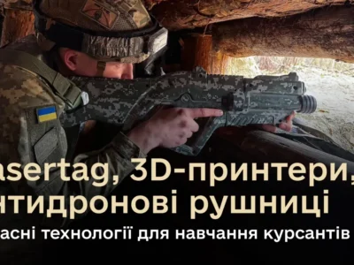 Lasertag, 3D-принтери, антидронові рушниці: які сучасні технології використовують під час навчання курсантів  