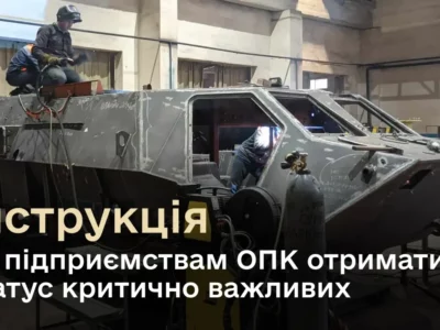 Як подати документи підприємствам ОПК для отримання статусу критично важливих для економіки — роз’яснення Міноборони  