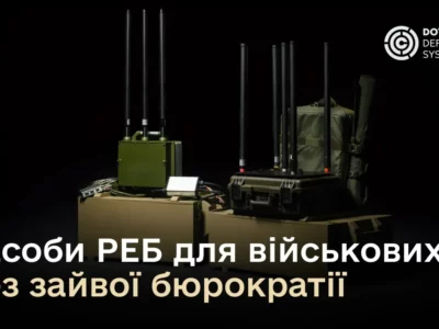 Фронт отримає додаткові засоби радіоелектронної боротьби через DOT-Chain Defence  