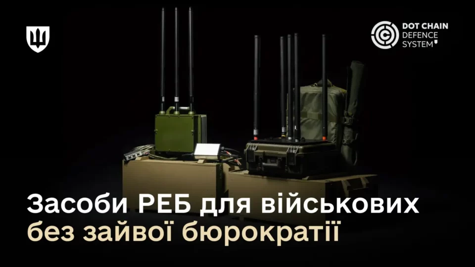 Фронт отримає додаткові засоби радіолокаційної боротьби через DOT-Chain Defence  