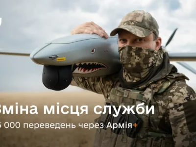 В Армія+ вже погоджено 55 000 переведень — Міноборони  