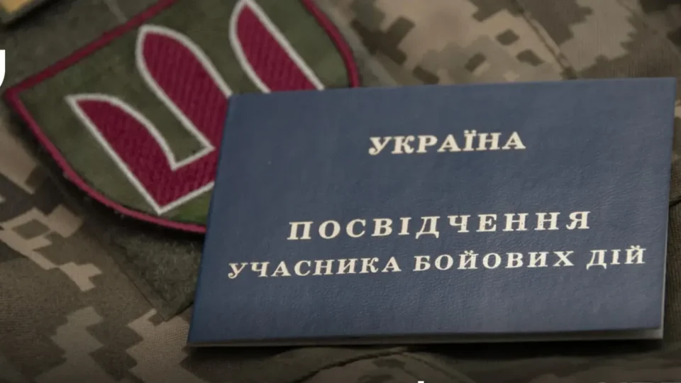 Міноборони спростило отримання нового посвідчення УБД замість втраченого  