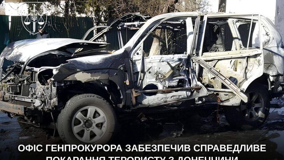 Верховний Суд залишив у силі вирок терористу з Донеччини, який вбив полковника СБУ  