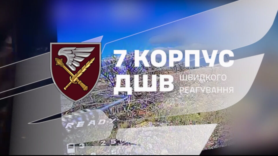 Зачистка Покровська: 19 окупантів ліквідовано, ворогу не дали перерізати дорогу на Родинське — 7-й корпус ДШВ  