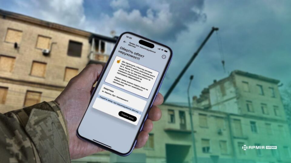 Військові та ветерани можуть подати заяви про відшкодування збитків від агресії рф до міжнародного Реєстру  