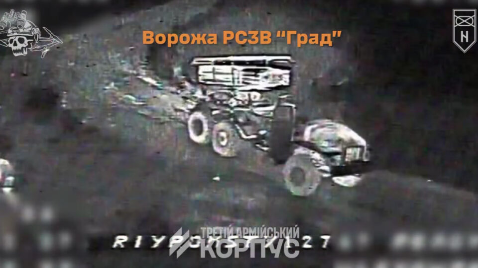 Підрив «Граду», гармати та будинку з піхотою: наші дронарі завдали ворогу нових втрат  