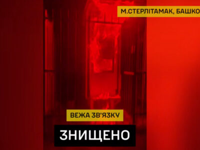 Рух опору спалив три вежі зв’язку у Башкортостані та релейну шафу під Вологдою — ГУР  