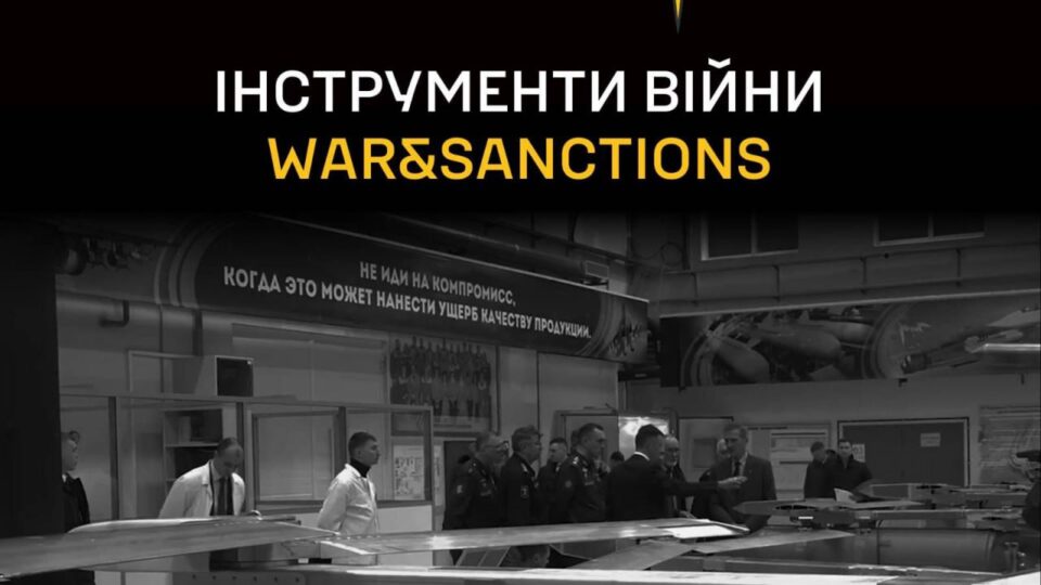 OSINT-хакатон ГУР викрив міжнародне обладнання на ключових оборонних заводах рф  