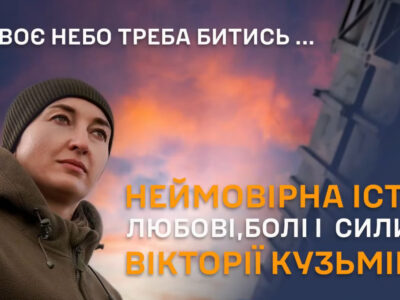 «Тримати небо за нього»: історія воїтельки Patriot, чий підрозділ збив понад 150 ворожих цілей  