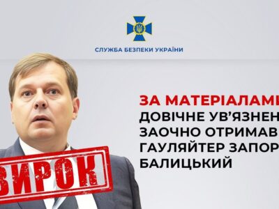 Заочне довічне за пів мільйона тонн зерна: суд покарав запорізького гауляйтера за воєнний злочин  