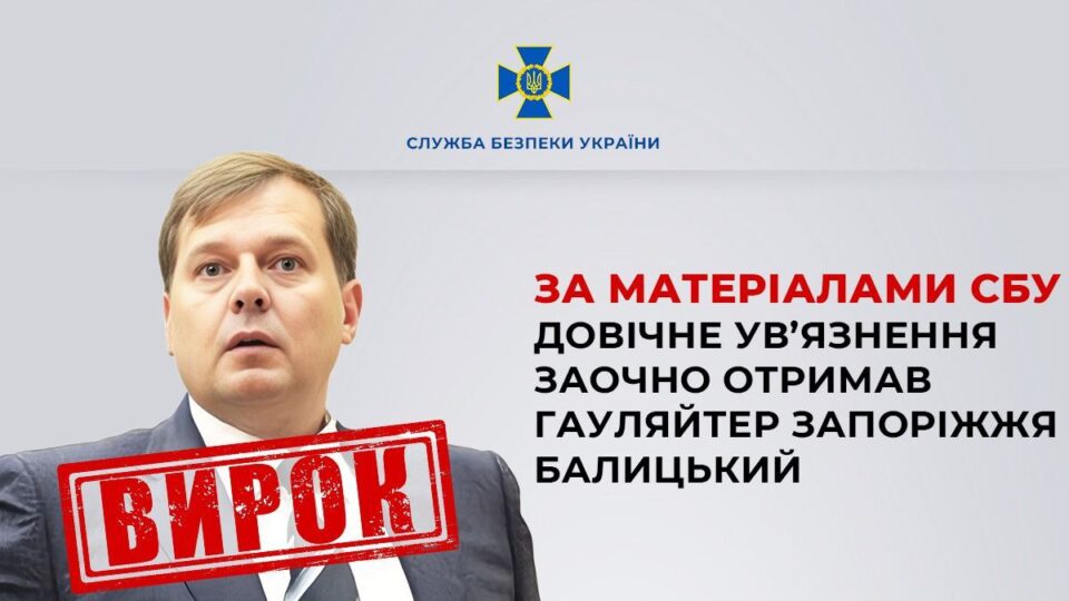 Заочне довічне за пів мільйона тонн зерна: суд покарав запорізького гауляйтера за воєнний злочин  