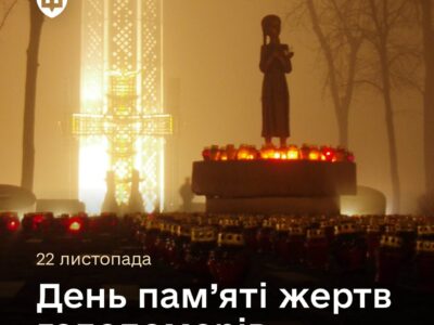 «Вистояли у 1930-х — вистоїмо й сьогодні»: звернення Дениса Шмигаля у День пам’яті жертв Голодоморів  