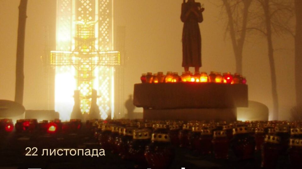 «Вистояли у 1930-х — вистоїмо й сьогодні»: звернення Дениса Шмигаля у День пам’яті жертв Голодоморів  