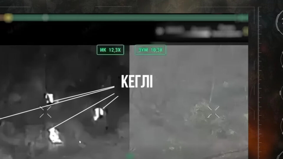 «Пограли в боулінг»: «Скіфські грифони» одним скидом «вибили» чотирьох окупантів  