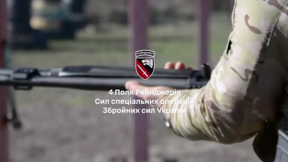 «Остання лінія оборони»: рейнджери ССО показали, як «зрізають» дрони з помпових рушниць  