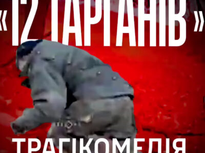 «Актори» зіграли востаннє: Nemesis показав «трагікомедію», у якій загинули 12 окупантів  