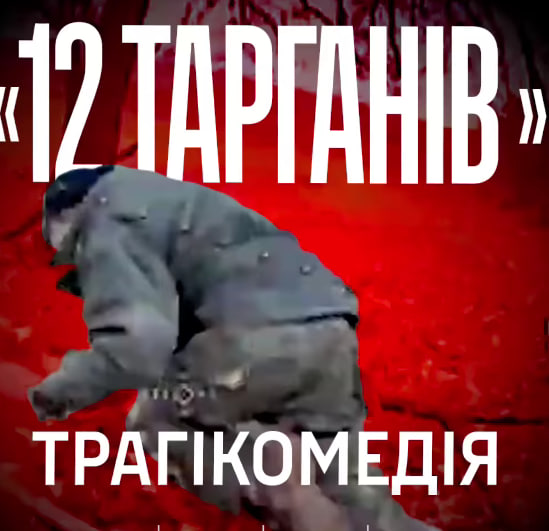 «Актори» зіграли востаннє: Nemesis показав «трагікомедію», у якій загинули 12 окупантів  