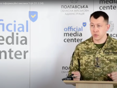 Агресія до ТЦК з’явилась раніше, ніж термін «бусифікація» — речник Полтавського ТЦК  