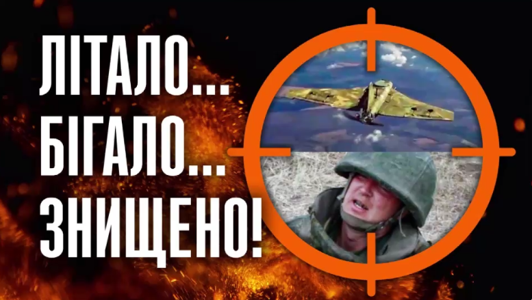 Залізна бригада ліквідувала окупантів та їх дрони на Харківщині  