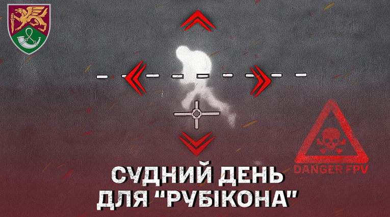 «Рубікон» та «Судний день»: дронарі 71-ї бригади завдають ударів по «еліті» окупантів  