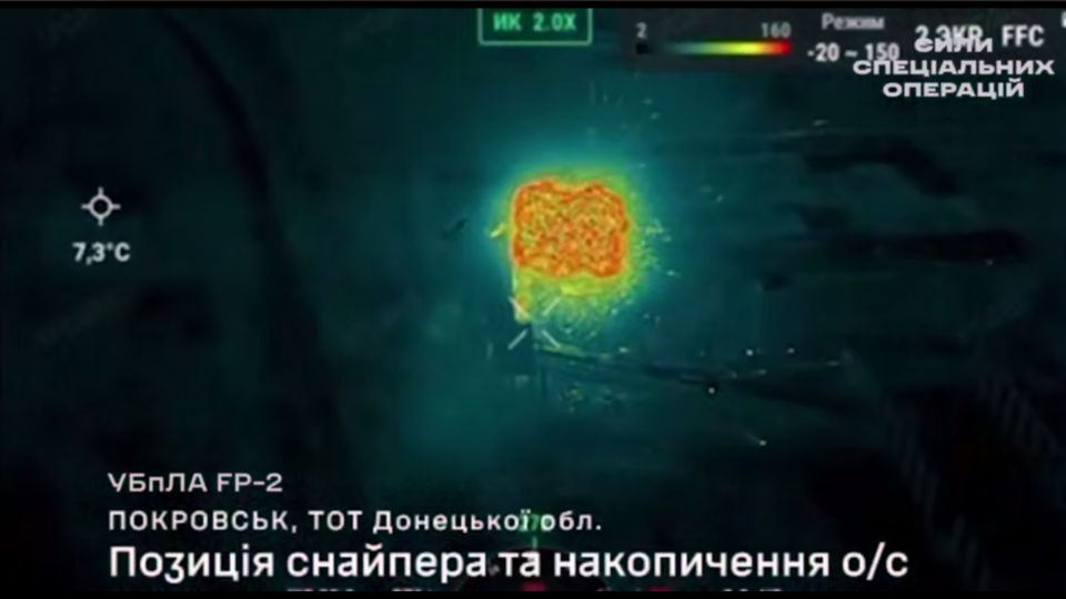 Битва за Покровськ — ССО знищили позиції снайперів та пілотів БПЛА ворога   