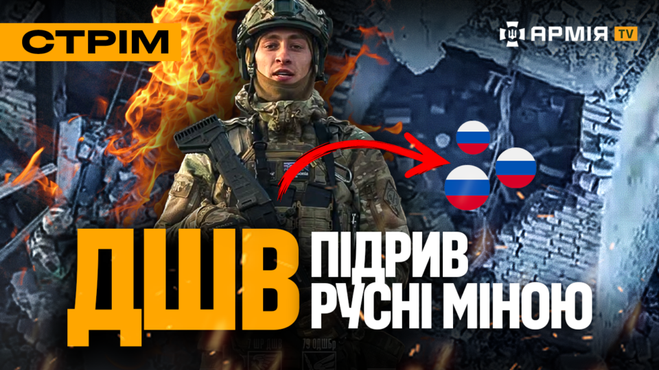 Ліквідація росіян на Покровському напрямку, танки нищать ворога, черговий злочин окупантів: стрім  