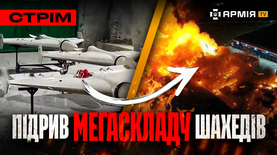 Знищили склад «Шахедів» у Донецьку, провальний штурм Мирнограда, кулачний бій з дроном: стрім  