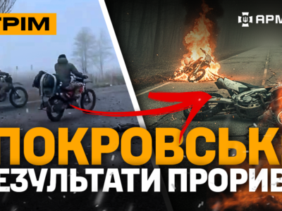 Потужний діпстрайк по росії, ситуація в Покровську, підірвали «бойового діда» окупантів: стрім  